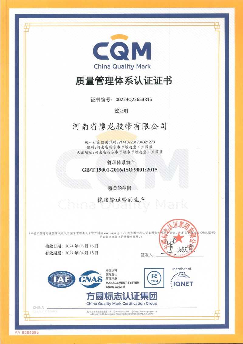 質(zhì)量管理體系認(rèn)證證書