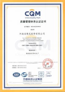 質量管理體系認證證書
